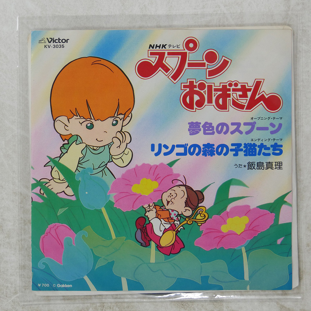 新品】手描きイラスト 版権 同人 水彩 「スプーンおばさん」「ルウリィ