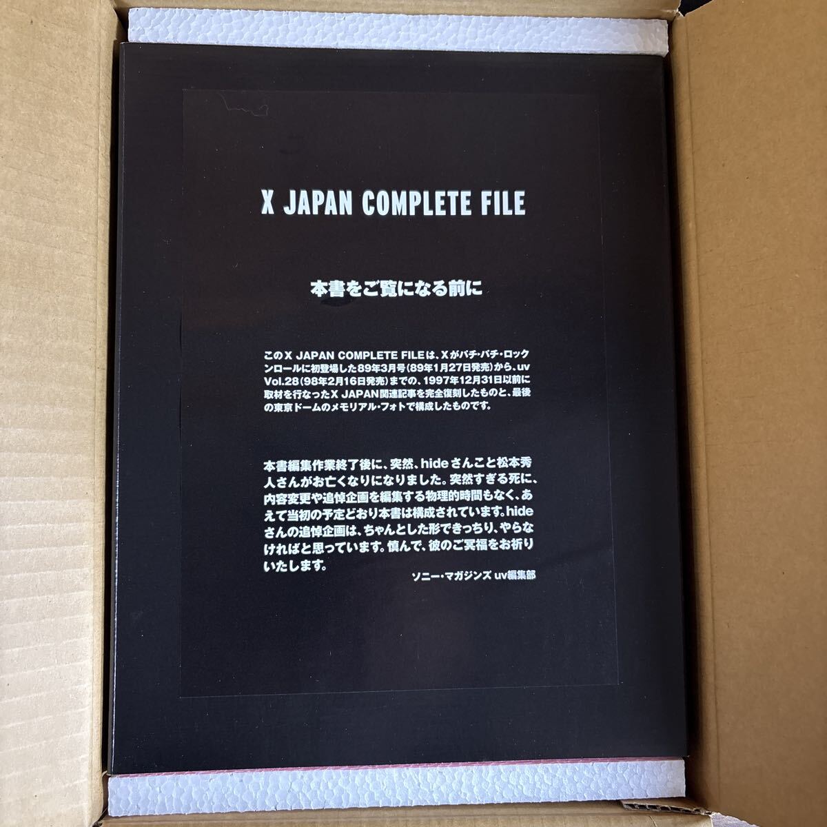 新品】500円！ X JAPAN シリアルナンバー入り BIG腕時計 Type B レア