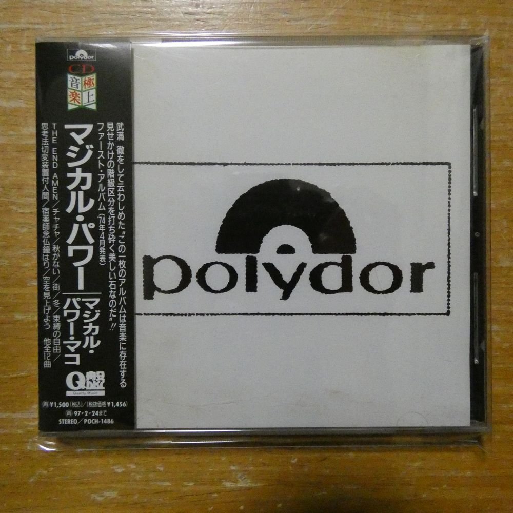 中古】MAGICAL POWER MAKO/マジカル・パワー・マコ□CD【MAGICAL