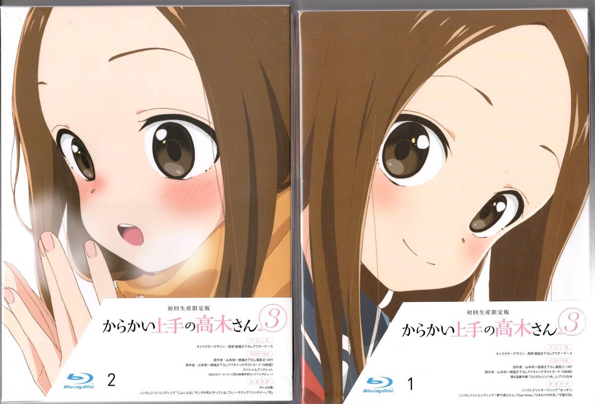 新品】【アニメガ限定版】『 からかい上手の高木さん 第9巻 』◎山本崇