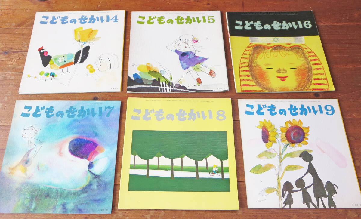 中古】原色日本蘚苔類図鑑・原色日本地衣類図鑑 （保育社） 2冊セット