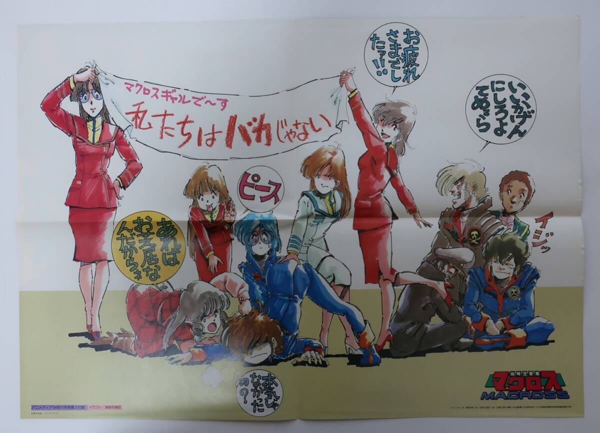 135☆②アニメディア 付録 ポストカード18冊 138枚セット まとめて