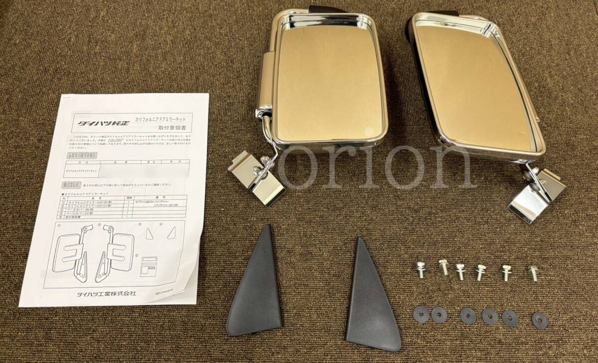 中古】希少!ダイハツ純正OPメッキカリフォルニアミラー左右セット