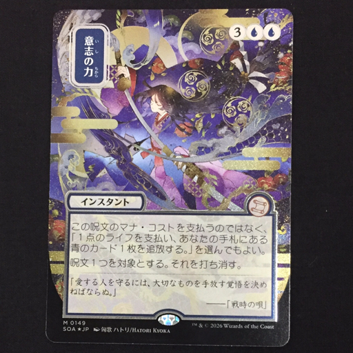 中古】マジック・ザ・ギャザリング MTG 溢れかえる岸辺 吹きさらしの