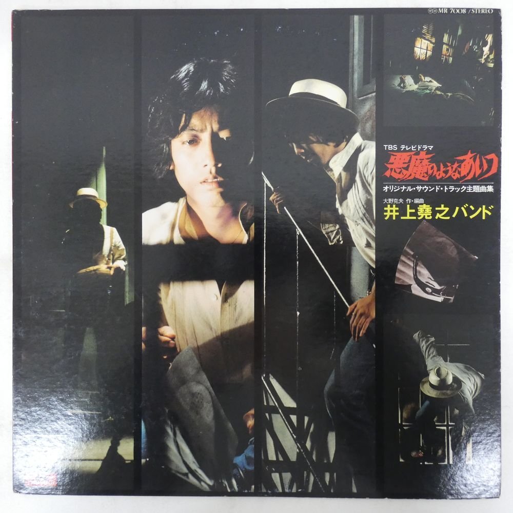 1円～☆沢田研二 大判ポスター 約62×91cm ドラマ寺内貫太郎一家で登場