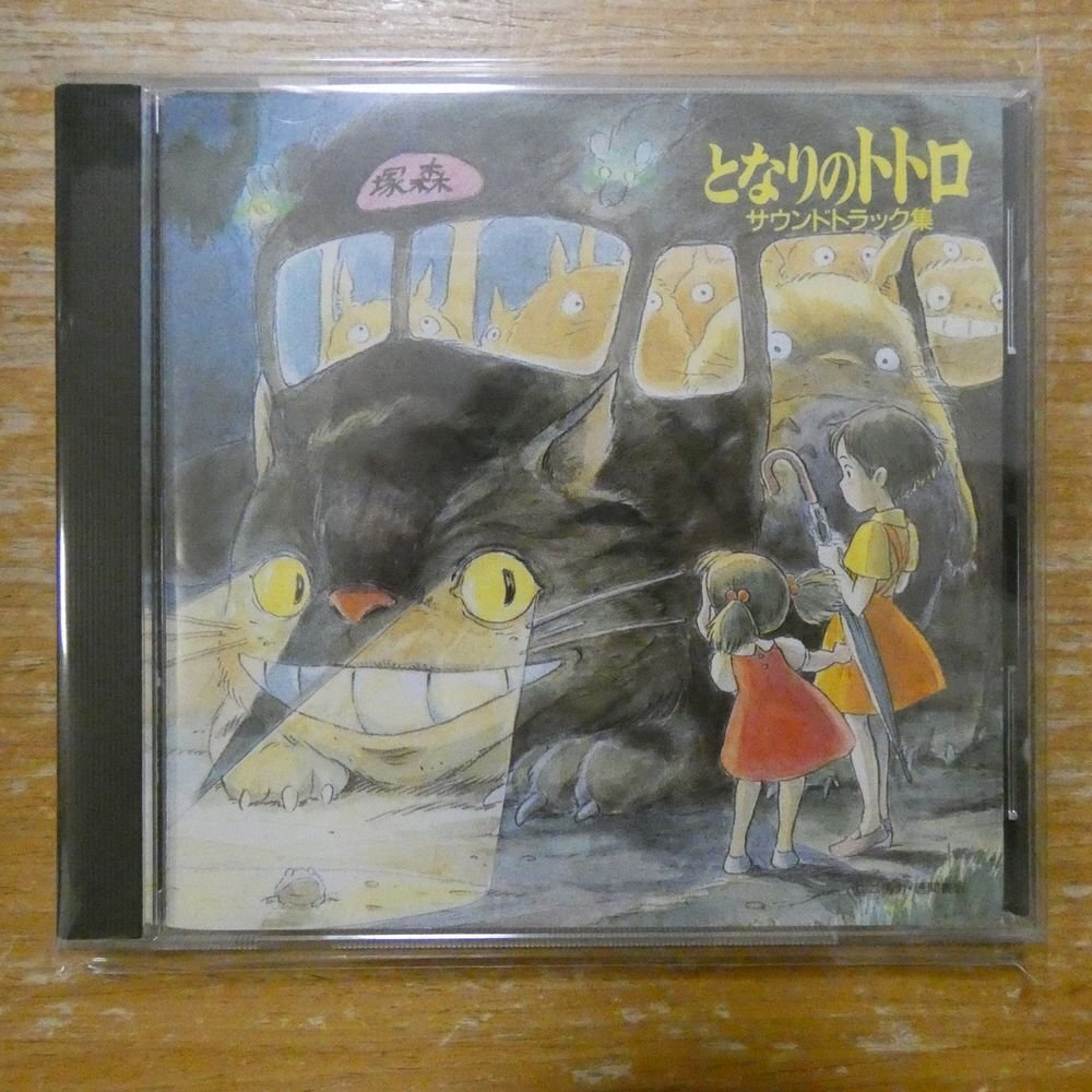 希少品】となりのトトロサイン付きセルフィルムTOTORO 希少品】となり