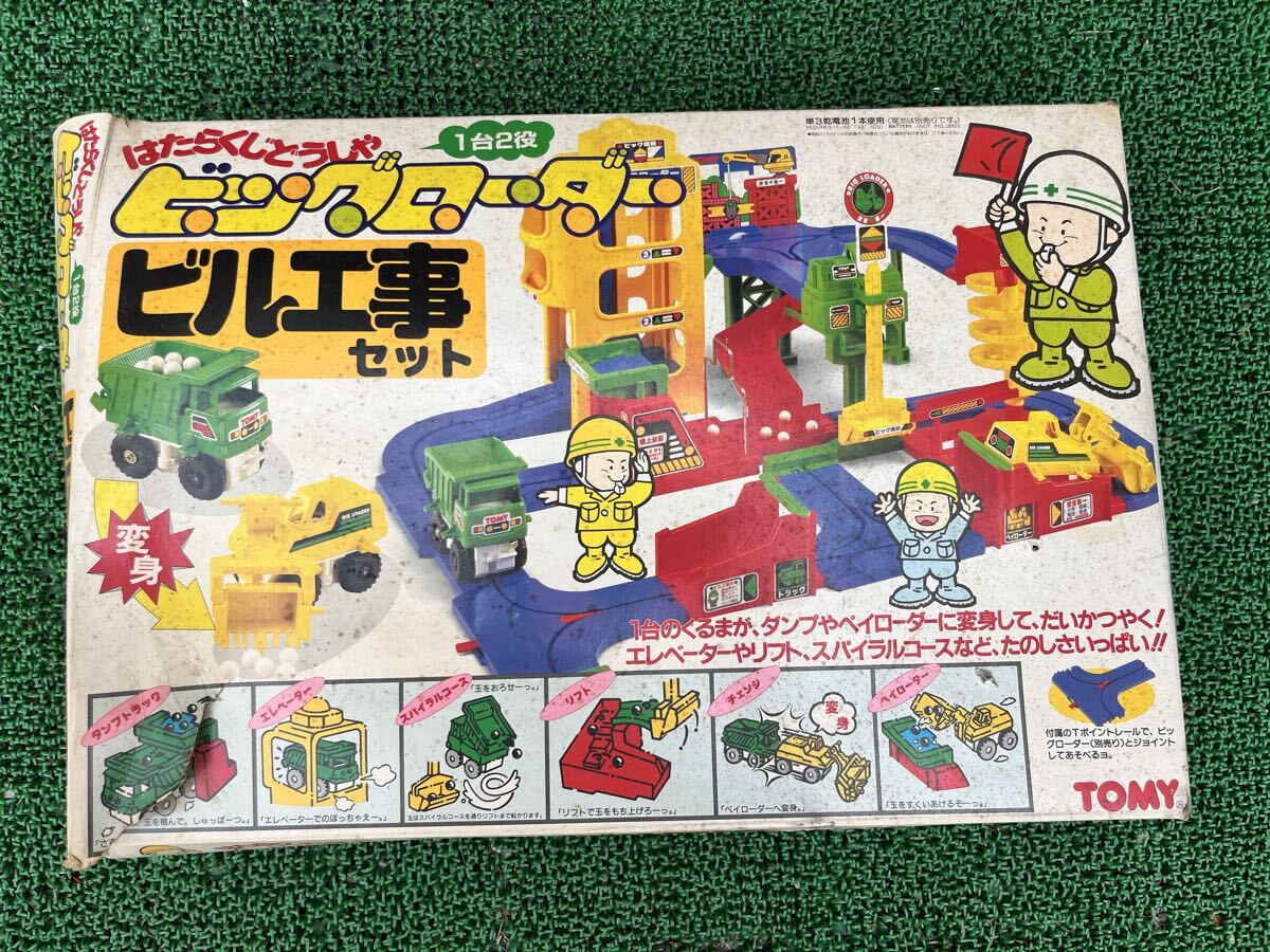 中古】TOMY トミー はたらくじどうしゃ ビッグローダー 中古現状