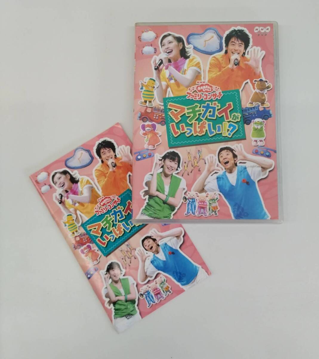 DVD おかあさんといっしょ」の直近30日のオークション落札価格一覧