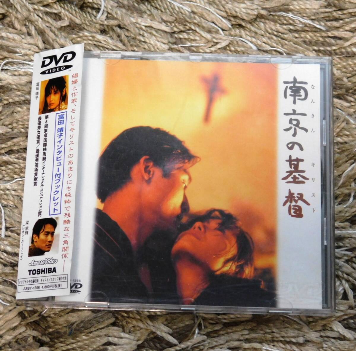 中古】B00074601/【アジア映画】LD/富田靖子(レオン・カーフェイ監督