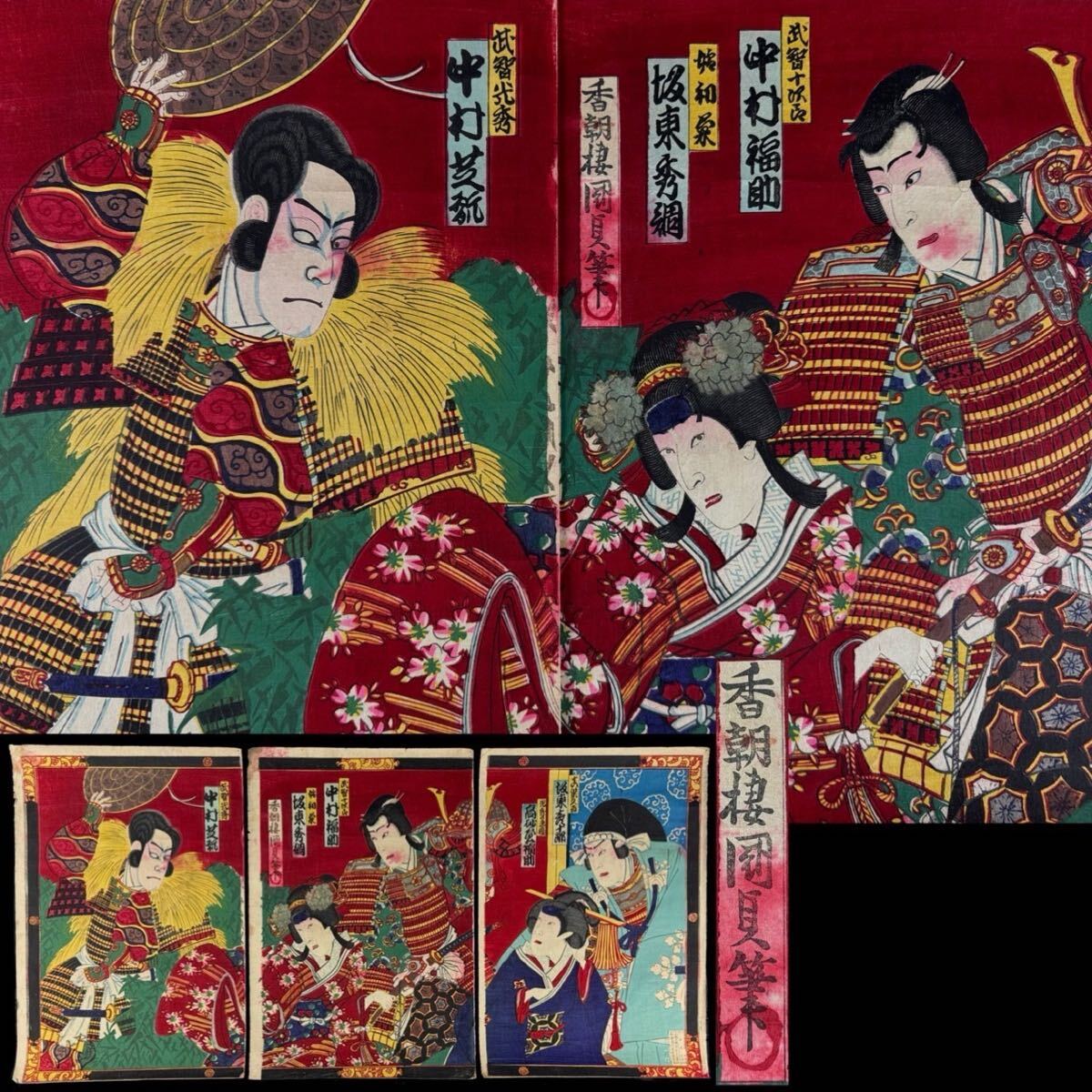 忍者 江戸期 本物浮世絵木版画 歌川国貞【假名手本忠臣藏 十段目】美人