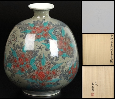 美術品】∇花∇人間国宝【13代今泉今右衛門】本人作 和光個展出品作 色