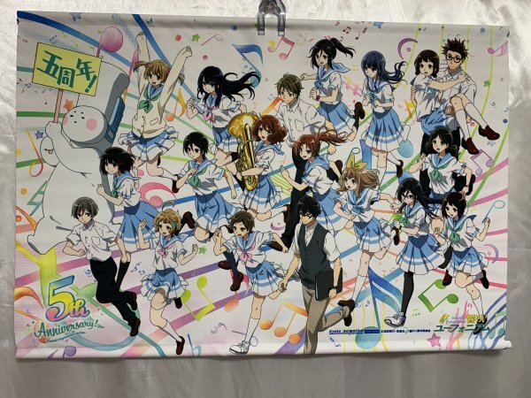 響け!ユーフォニアム2 ゲーマーズ全巻特典 描き下ろしタペストリーの