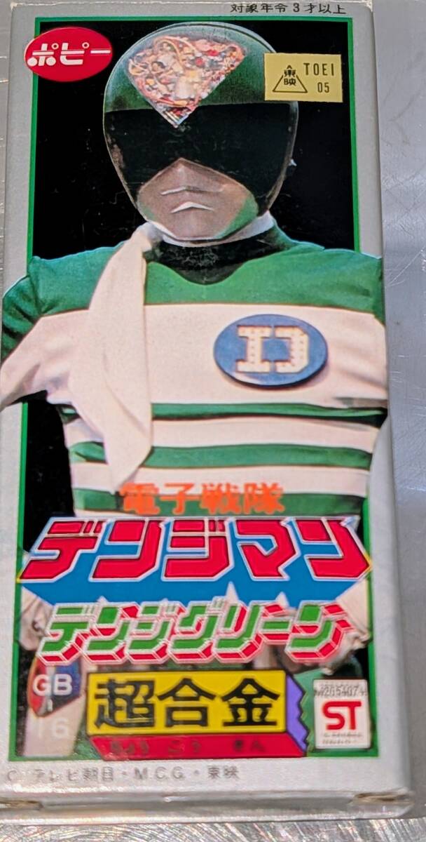 デッドストック未使用 】☆電子戦隊デンジマン デンジピンク☆ポピー