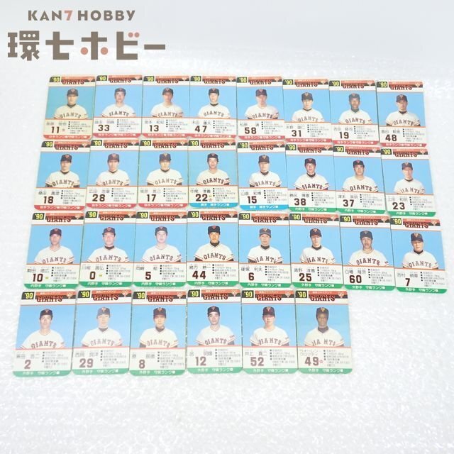 タカラプロ野球カードゲーム昭和57年度読売巨人軍 藤城和明の落札情報