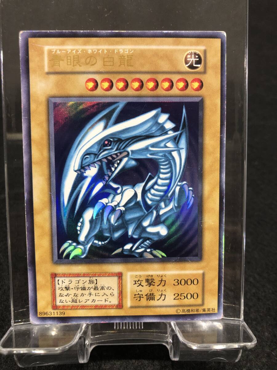遊戯王 青眼の白龍 3枚セット スクリューダウン付 スクリューダウン大 インク飛びエラー】遊戯王 青眼の白龍 ウルトラ