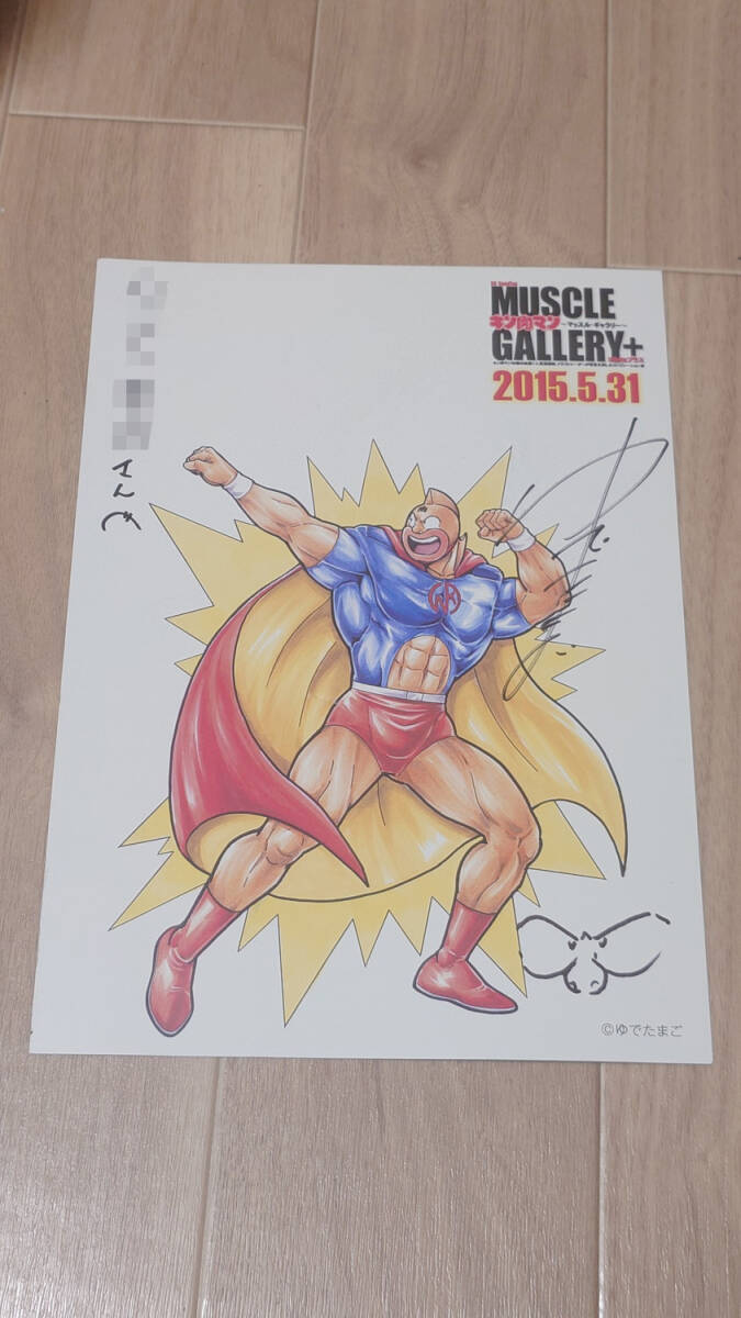 新品】キン肉マン ゆでたまご 直筆サイン色紙の落札情報詳細 - Yahoo