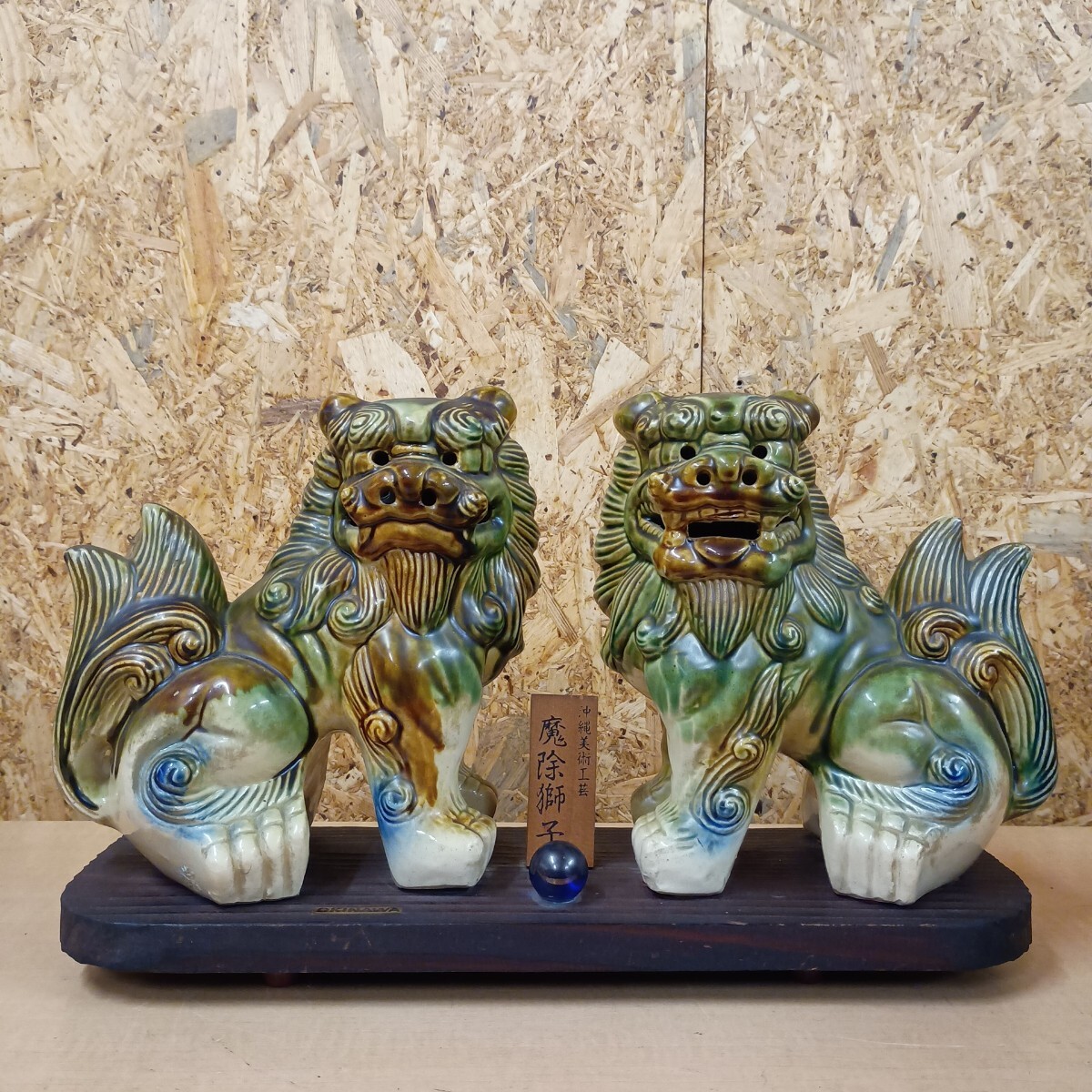 新品】◎24cm 荒焼 黒釉シーサー 創業34年の窯元「やちむん家」 新垣栄