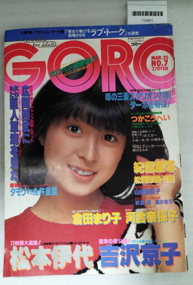 中古】LP・水野きみこ・はじめまして・直筆サイン入・プロモ白ラベル