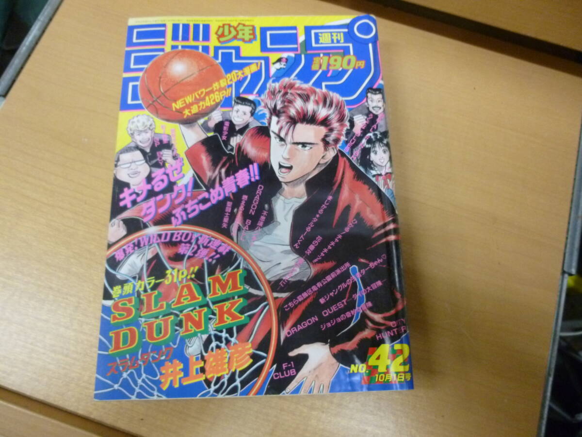 週刊少年ジャンプ 2005 09 ナルト 第2部 連載開始号の落札情報詳細