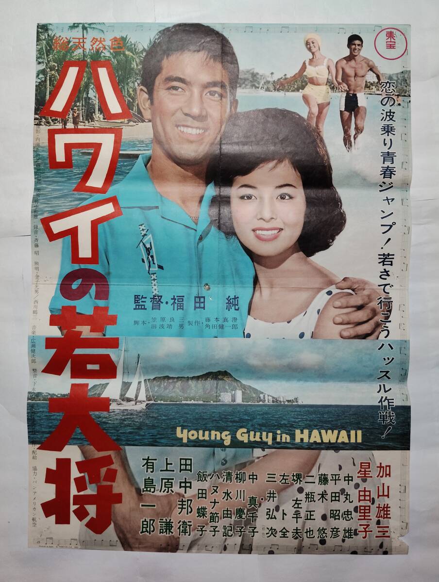 岡本喜八監督「斬る」仲代達矢、星由里子ほか B2ポスター、珍しい