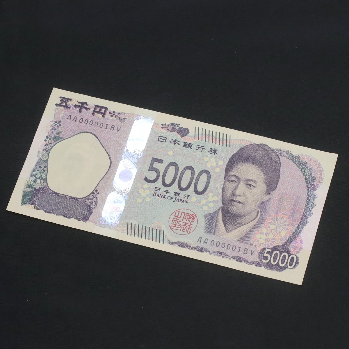旧紙幣】旧1万円札 旧壱万円札 聖徳太子 HB101040M 鳳凰 朱雀 法隆寺