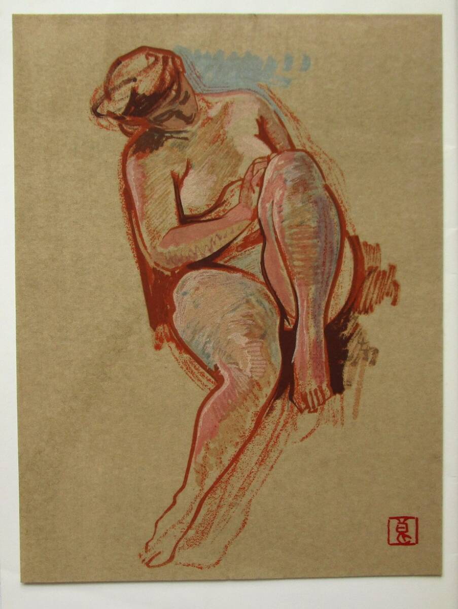 サ9673T☆額装 小磯良平 裸婦画 デッサン 405×302mm 作者サイン有の