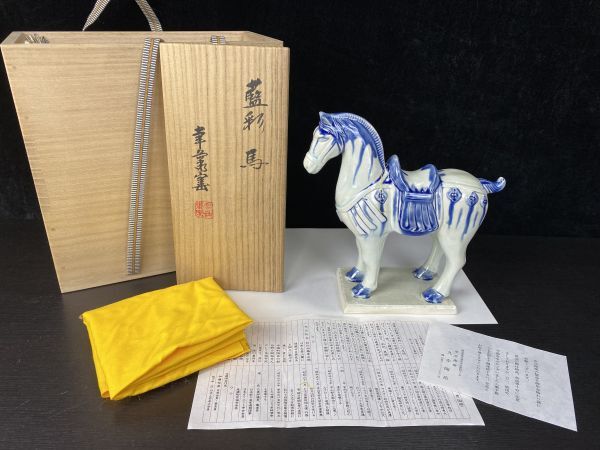 新品】未使用 人間国宝 加藤卓男 西暦2000年特別創作 瑠璃釉 櫛目