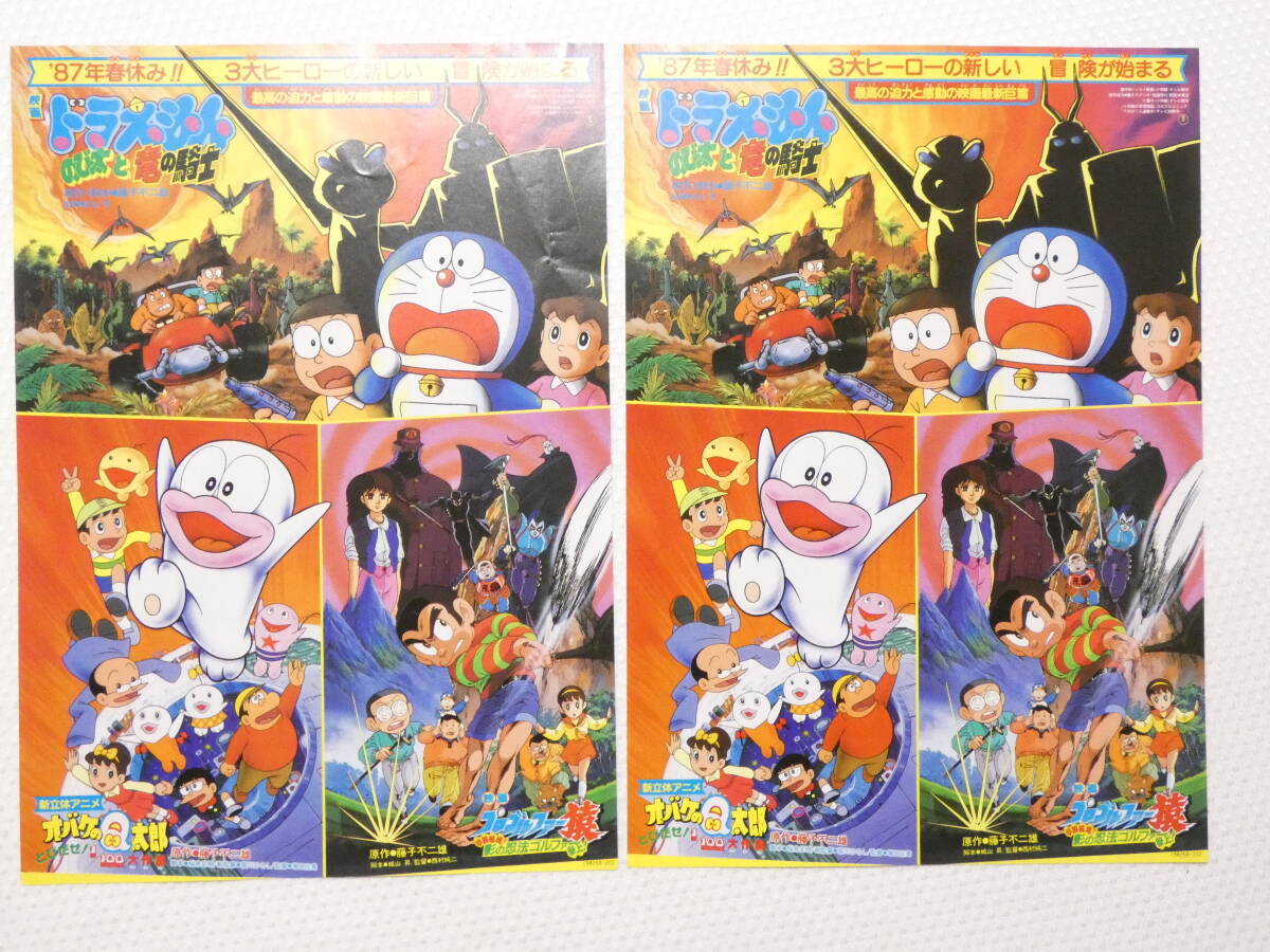 美品！『プロゴルファー猿 影の忍法ゴルファー参上 オバケのQ太郎
