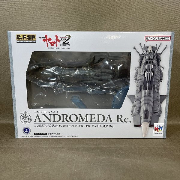 完成品⁄第1748回 1⁄1000 前衛武装宇宙艦ZZZ-0001 アンドロメダ改