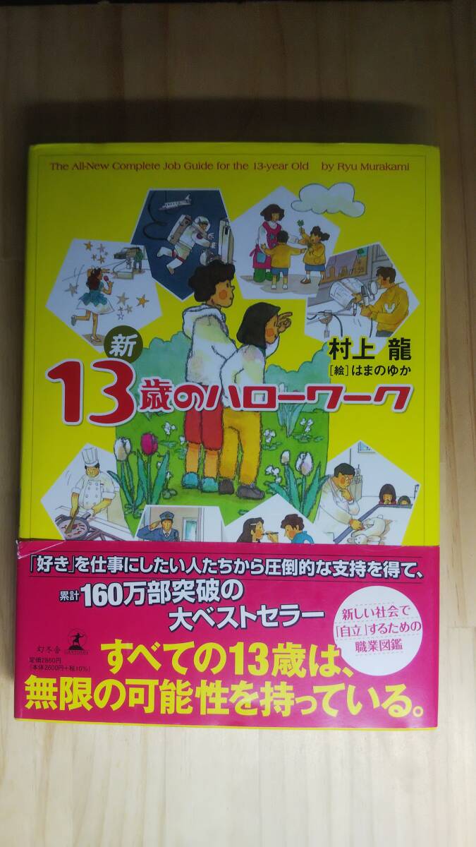 切り抜き】松岡昌宏&横山裕・ザテレビジョン2012.1.14→1.20no3/TOKIO