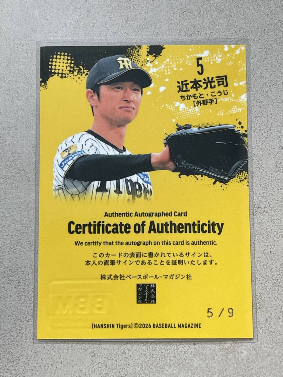 新品】阪神タイガース 近本光司選手直筆サインボールの落札情報詳細
