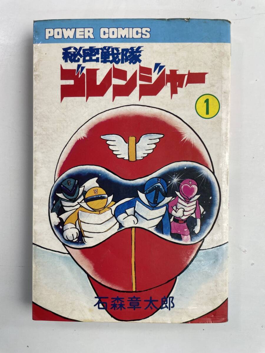 ☆当時物/昭和レトロ【エロトピア女学園/福原秀美】昭和52年7月1日発行