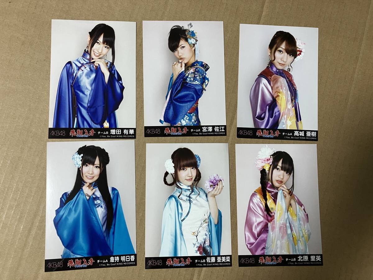 NO.253】AKB48 前田敦子 フライングゲット 生写真の落札情報詳細
