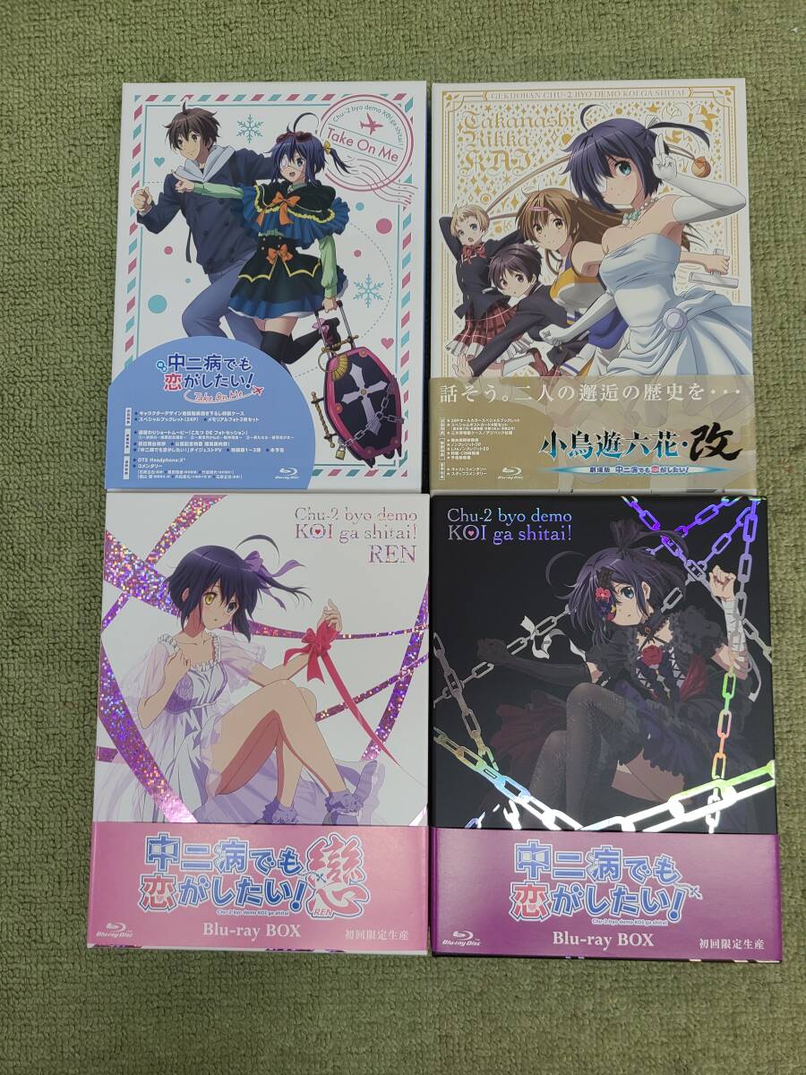 キャストオフ 改造☆中二病でも恋がしたい! 小鳥遊六花 フィギュア☆美