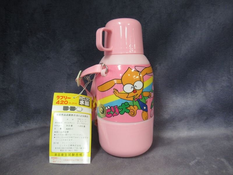 稀少 レア パー子 帽子 キャップ なりきり パーマン 昭和 レトロ