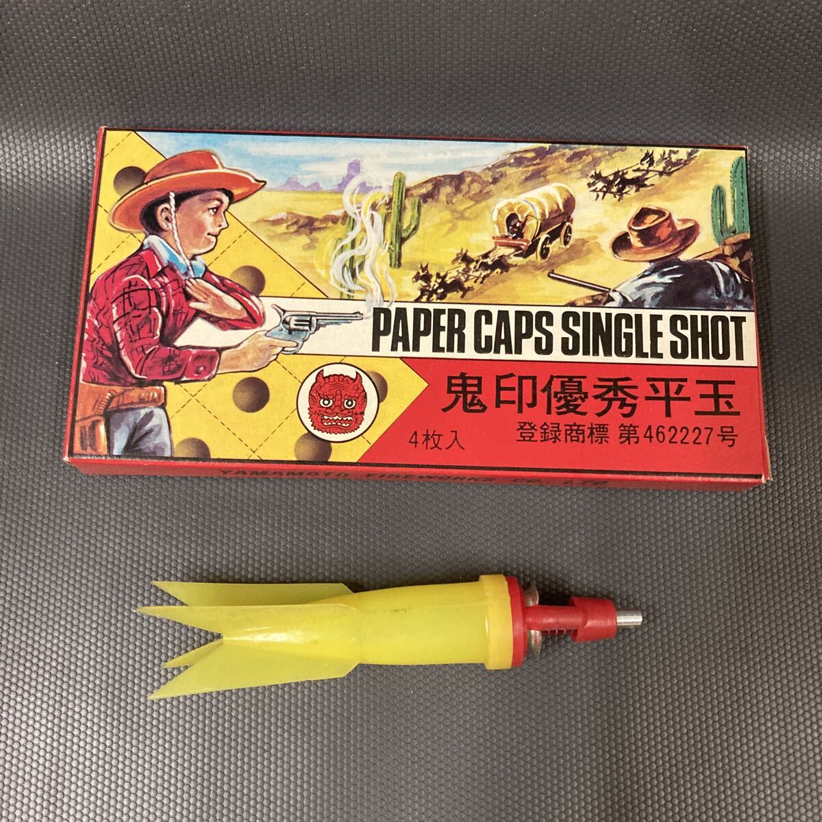 新品】駄菓子屋 おもちゃ ジャンプ弾 ロケット弾 火薬 絶版 昭和レトロ