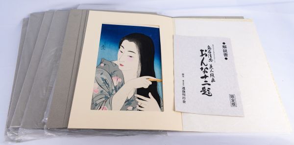 昭和おんな秘図 全８図 折本　春画画集　富士出版 中古】【非売品/昭和おんな秘図】☆浮世絵/春画/枕絵/江戸/美術/和骨董