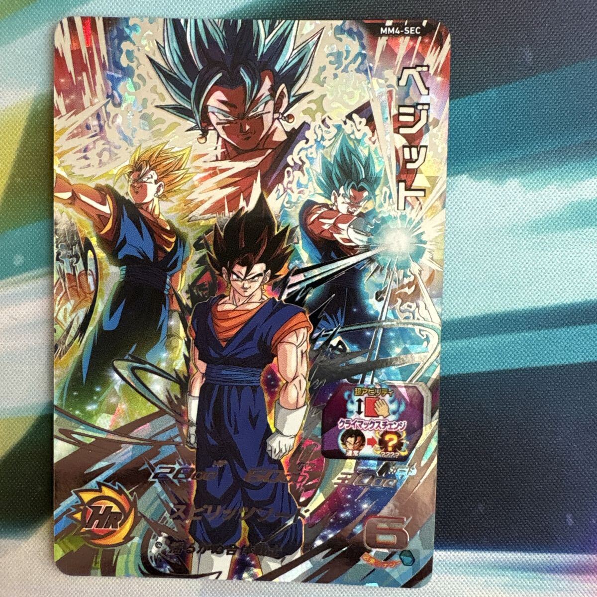 新品】スーパードラゴンボールヒーローズ BM2-074 ベジット [限界突破
