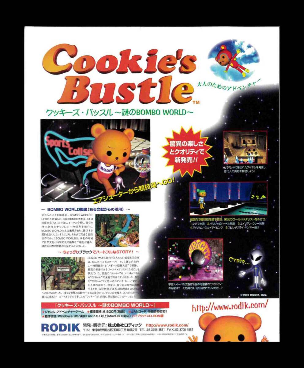 中古】☆激レア☆クッキーズ・バッスル ～謎のボンボンワールド