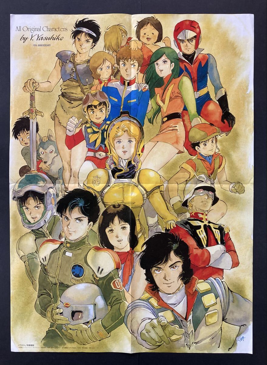 アニメディア 1991年 9月号の落札情報詳細 - Yahoo!オークション落札