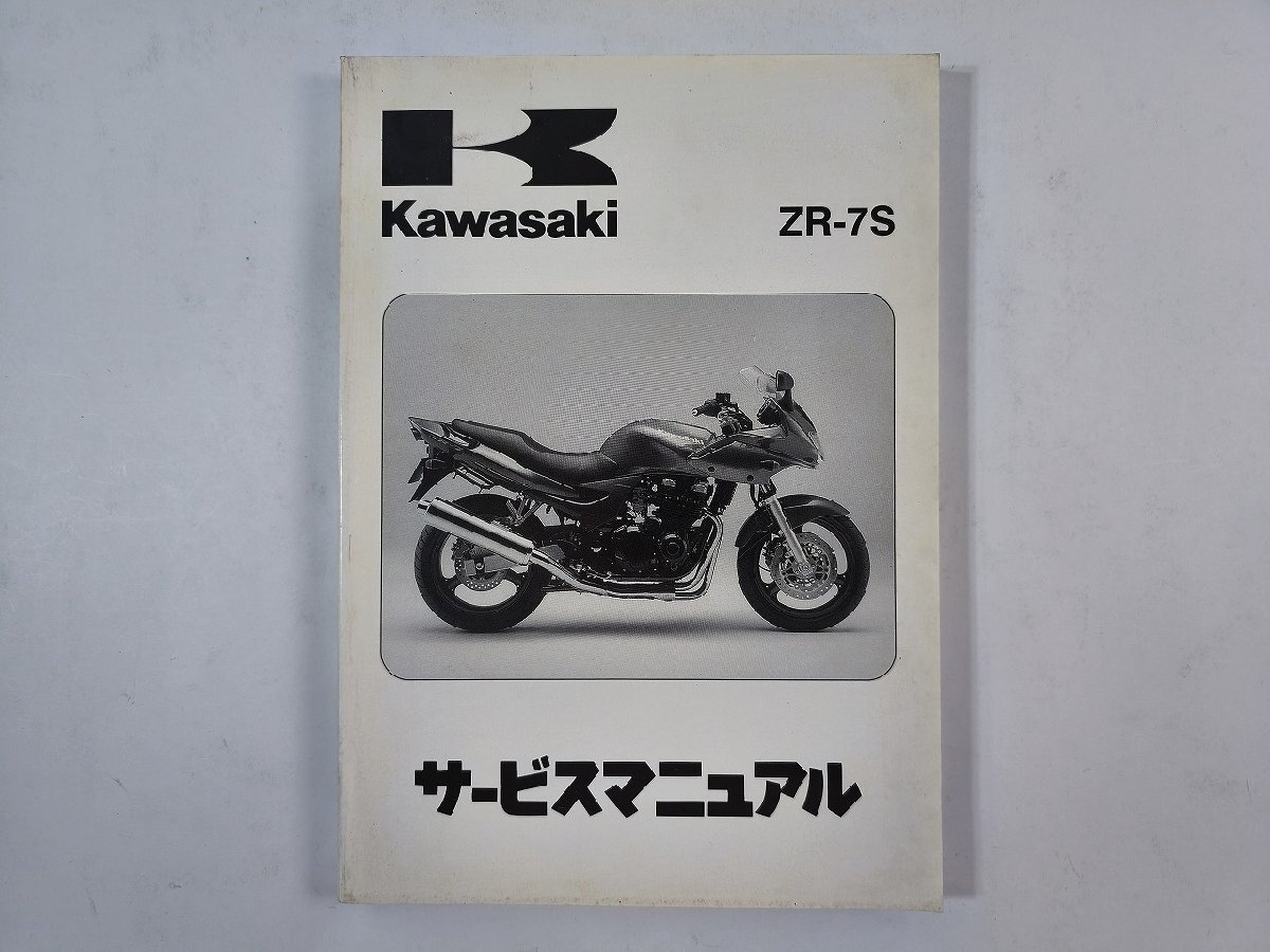 カワサキ 純正 Z1 Z2【中古】川崎重工 車載工具 ひと山まとめて の落札