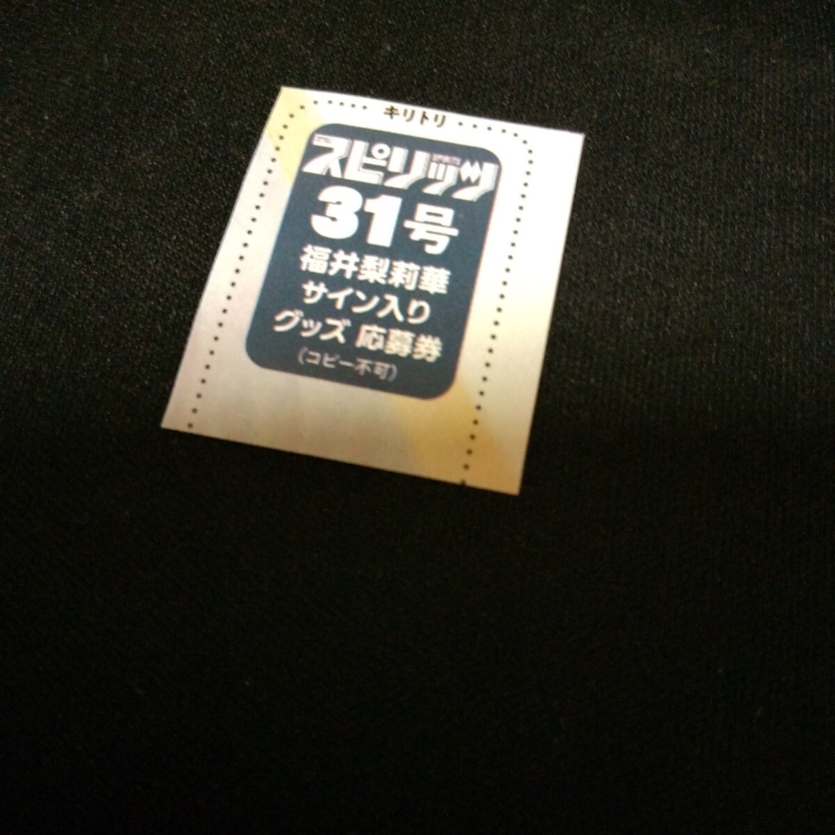 未使用】【2セット】 榎原依那 福井梨莉華 直筆サイン入りチェキ blt