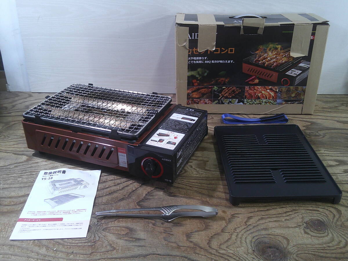 新品】【新品未使用】エベロースター カセットコンロ 焼肉 BBQ 脚付き