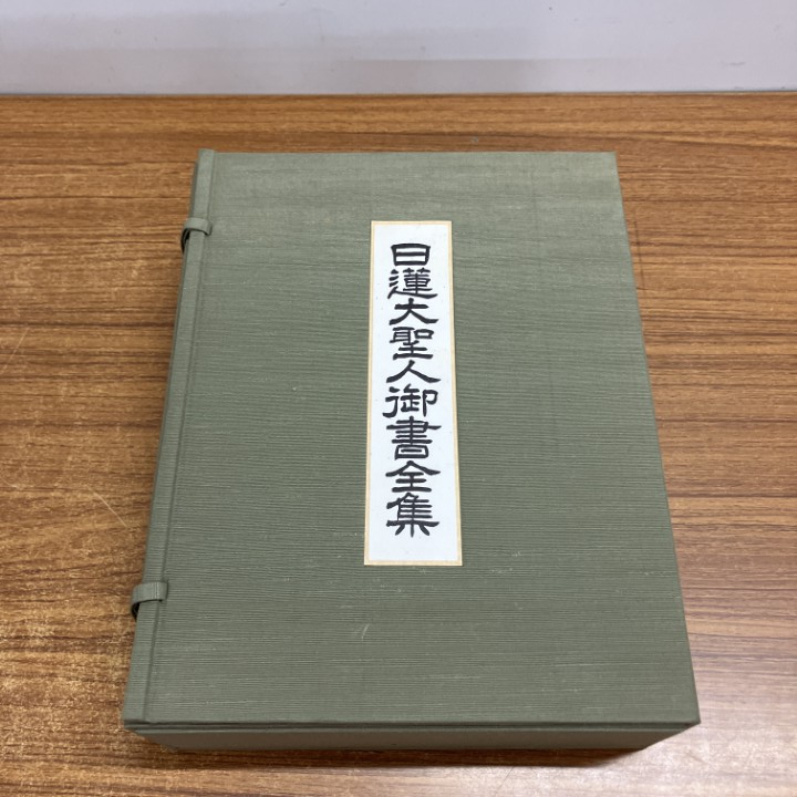 日蓮正宗 短冊 宗祖日蓮大聖人第七百遠忌記念 六十七世日顕上人・昭和