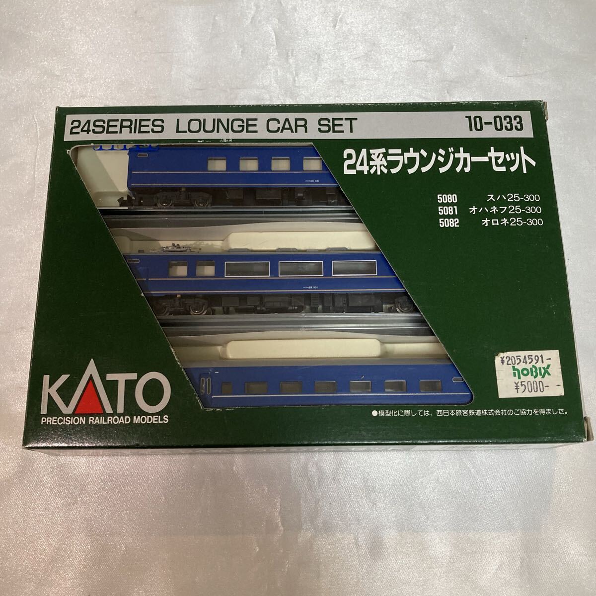 KATO 10-033 24系ラウンジカーセット 瀬戸・あさかぜ【中古品】スハ25