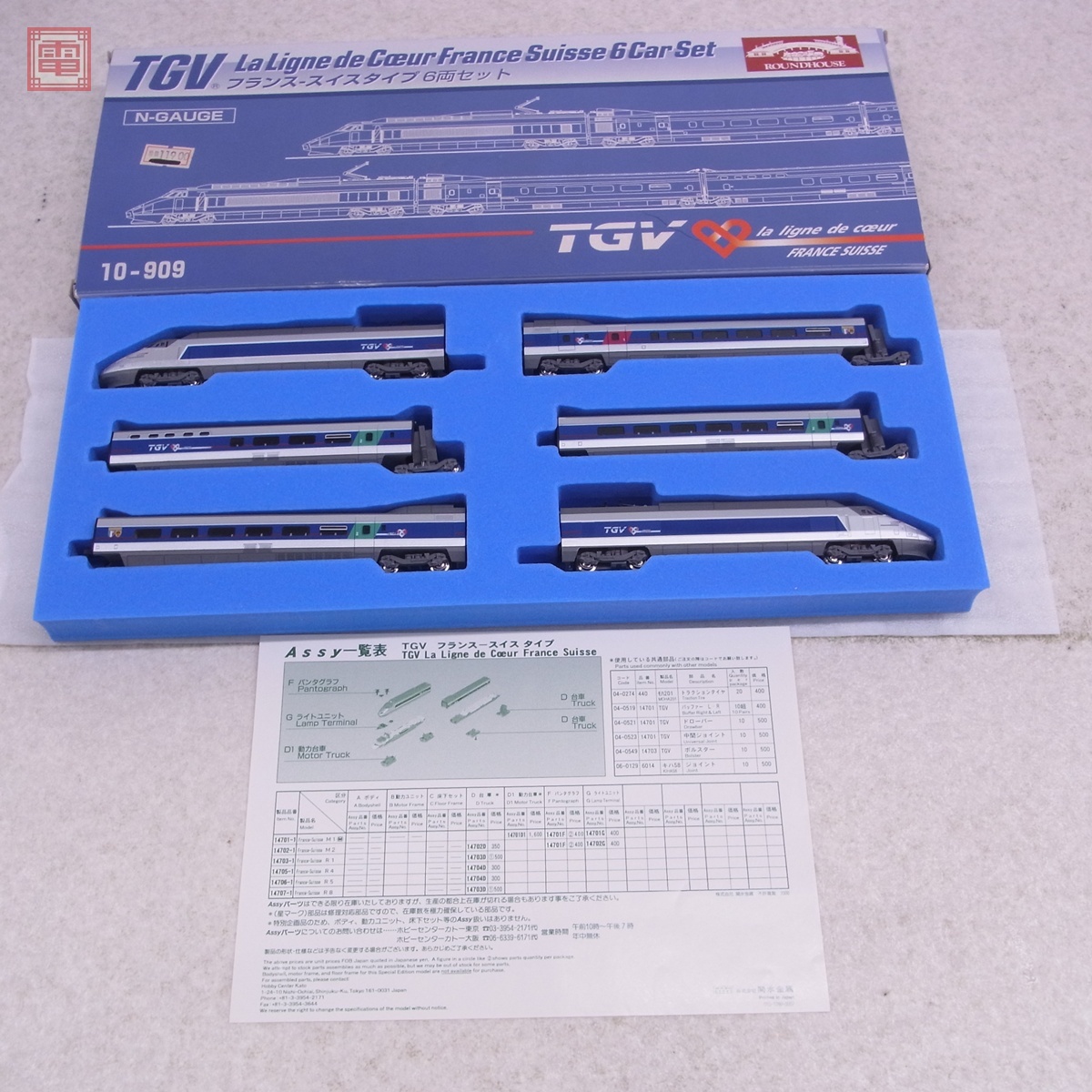 KATO カトー Nゲージ TGV S14701 フランス 外国車両 6両セット【動作