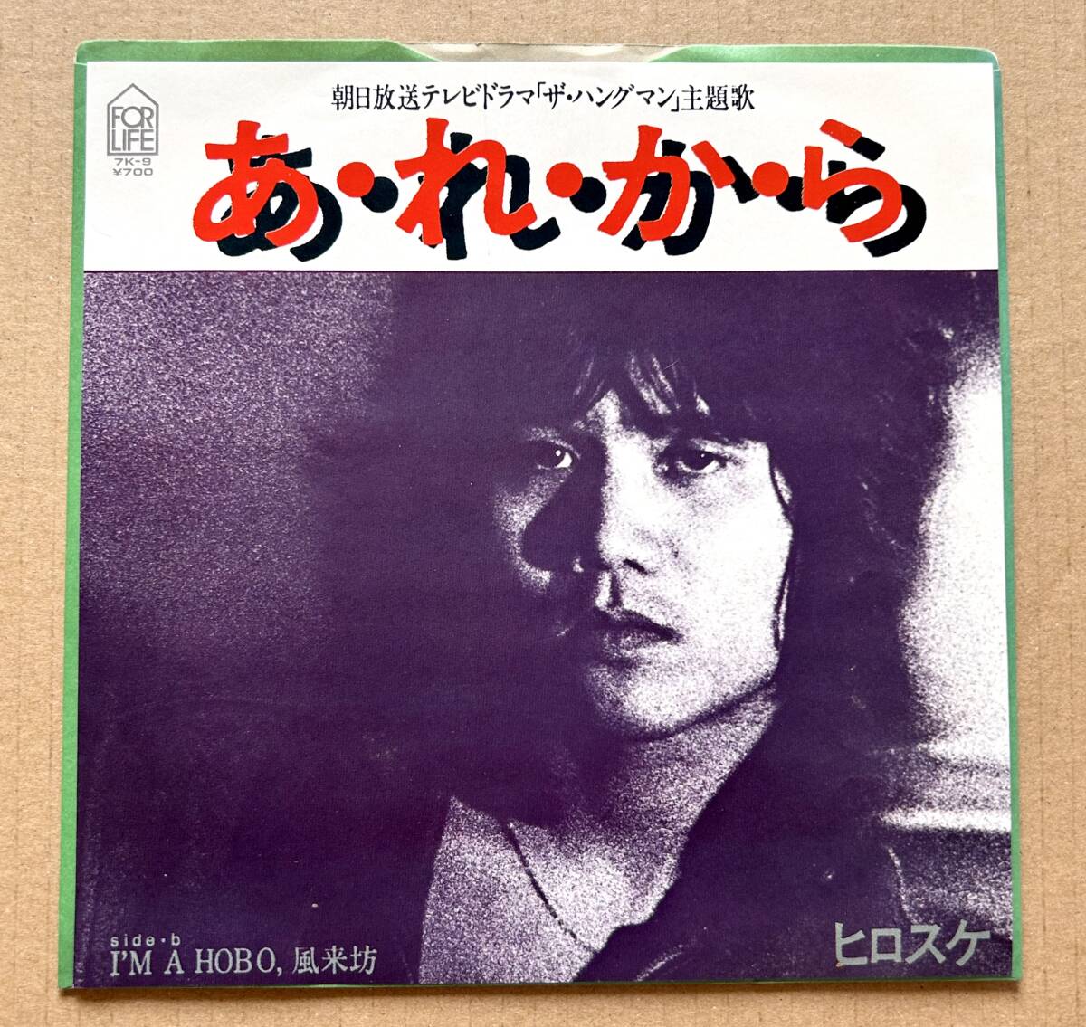 中古】【TVドラマ台本/決定稿24】ザ・ハングマンGOGO No.13○朝日放送