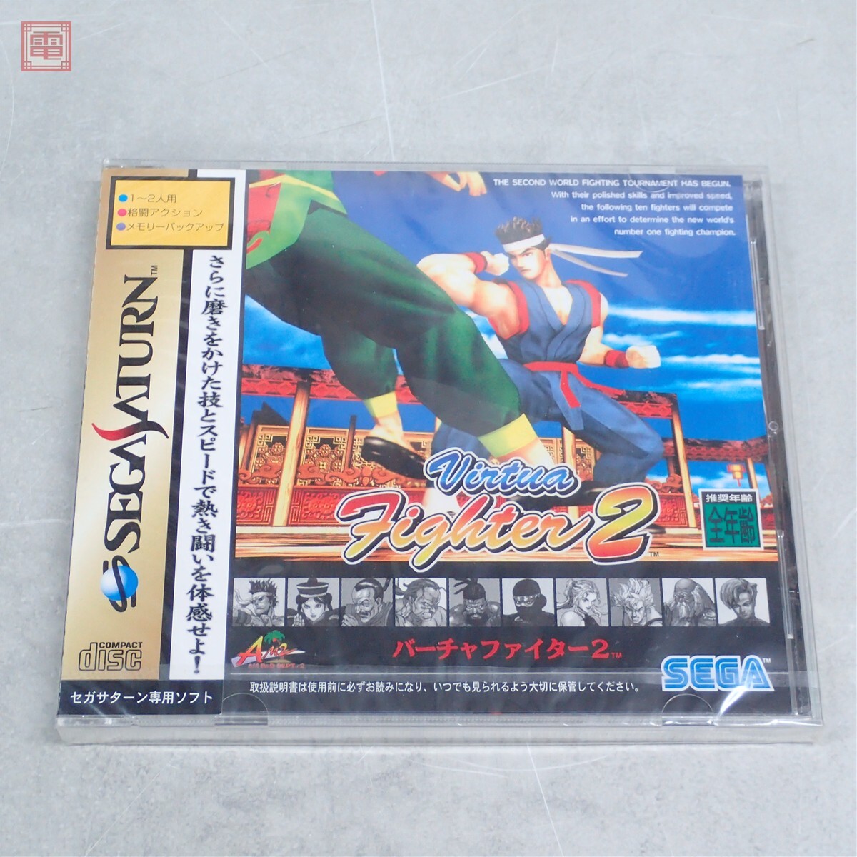 19.バーチャファイターII Virtua Fighter 2 ポスター/セガSEGAゲーム