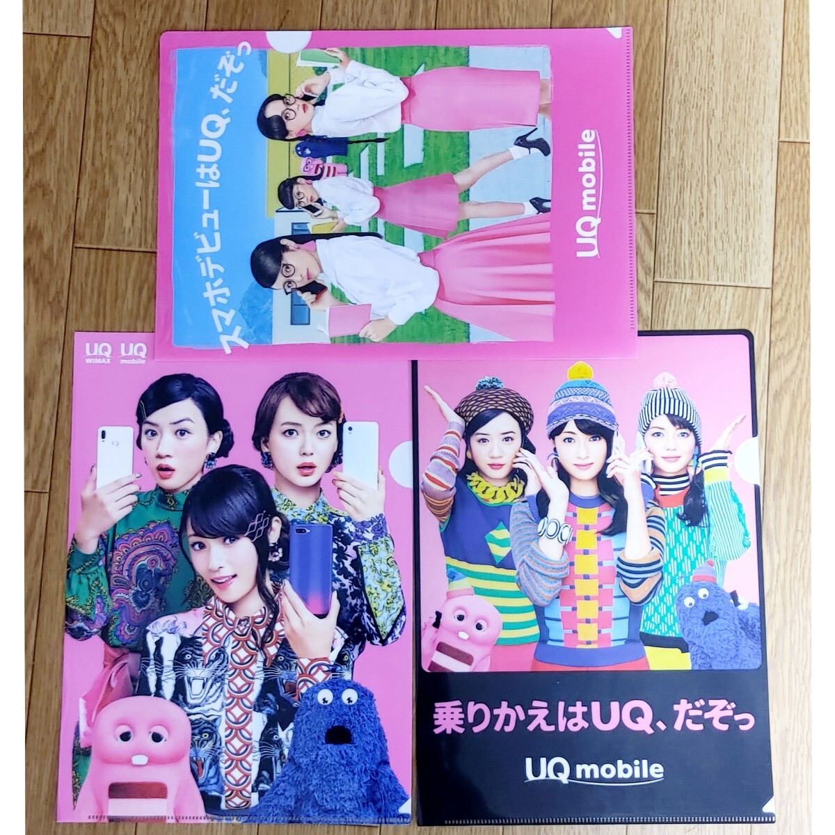 クリアファイル UQ mobile UQモバイル、だぞっ 深田恭子 永野芽郁 多部