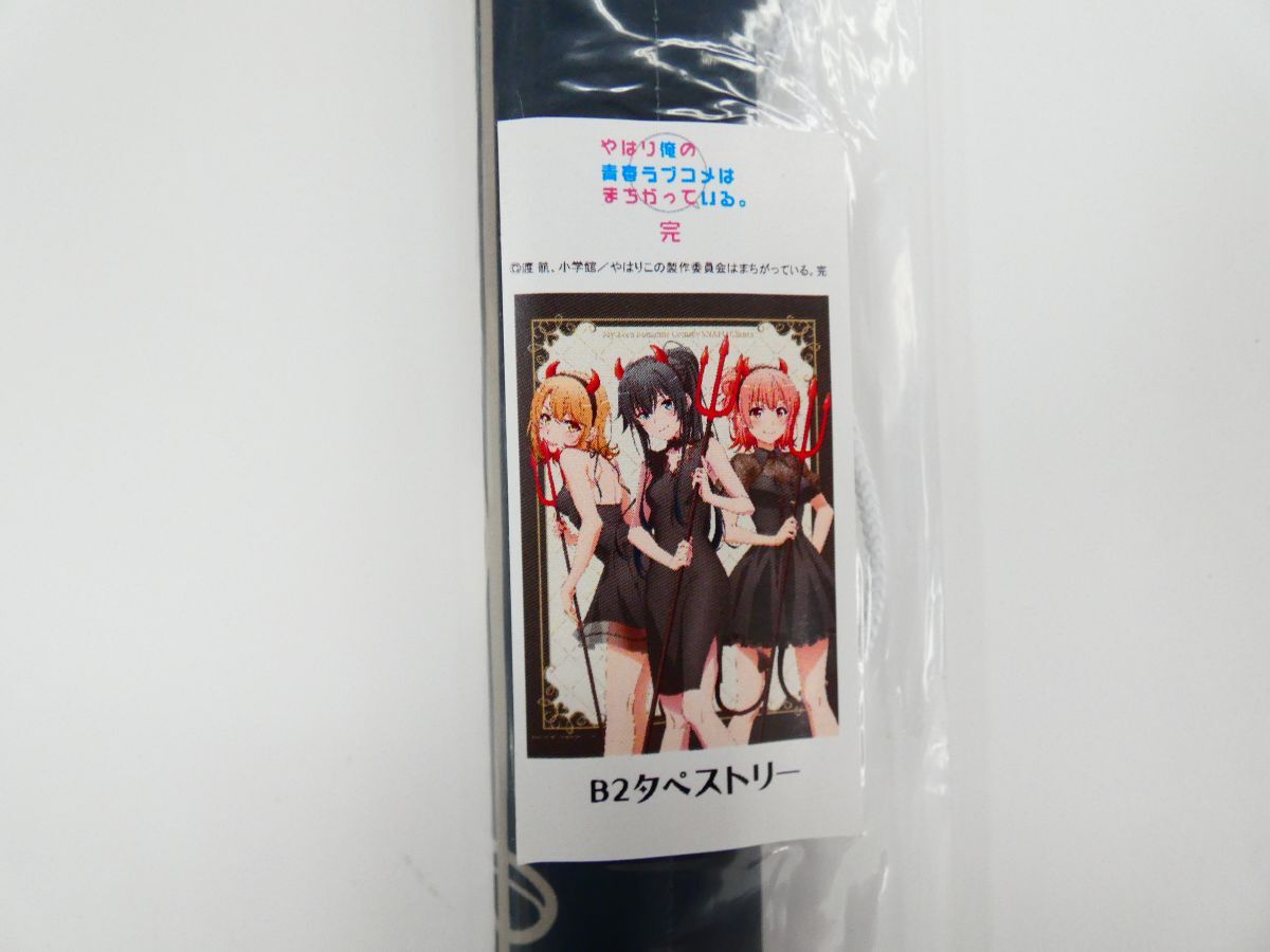新品】C94 やはり俺の青春ラブコメはまちがっている。 プリマグラフィ